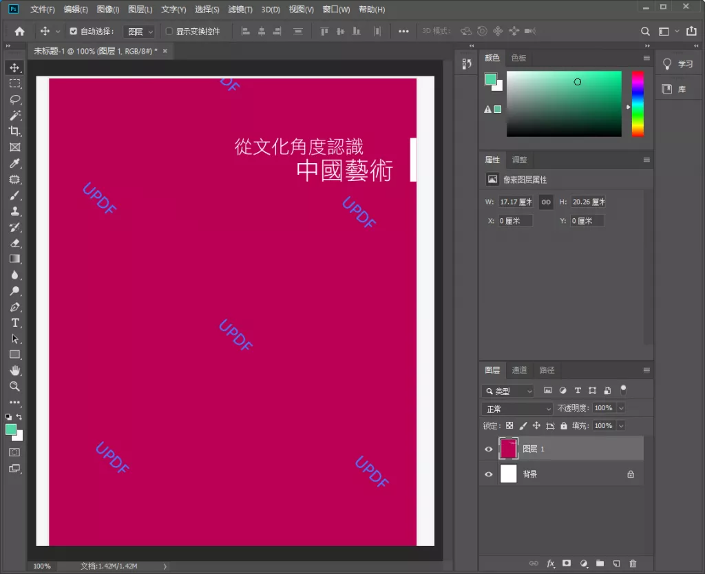 Photoshop删除水印