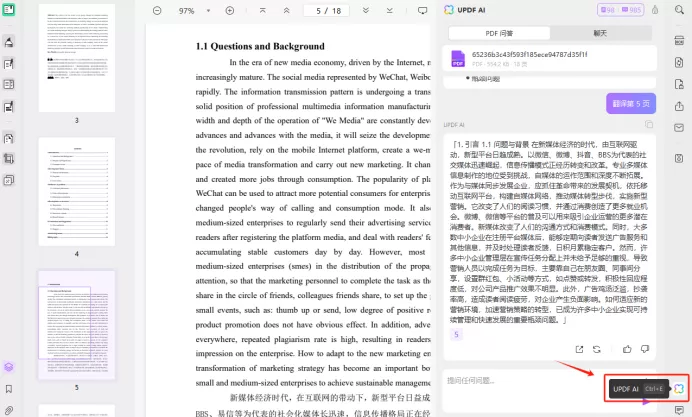 PDF阅读软件翻译PDF文档