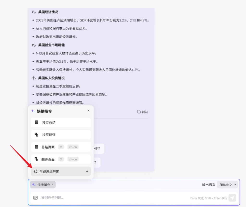 updf ai生成思维导图