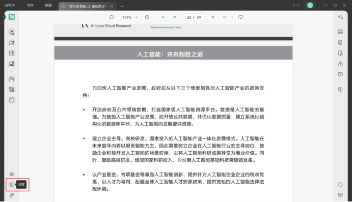 添加目录文本