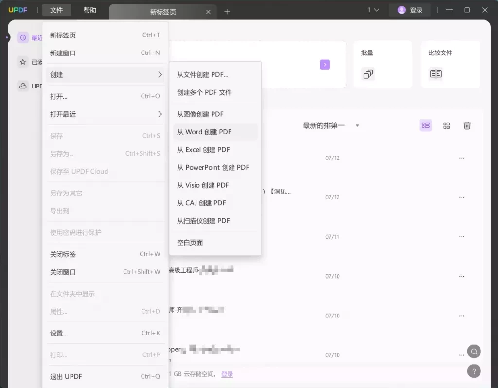 使用UPDF将TXT文件转换为PDF