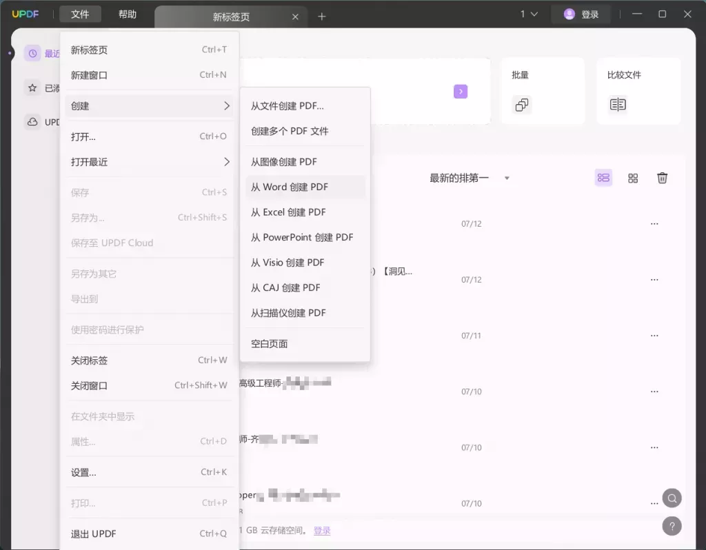 使用UPDF将TXT文件转换为PDF
