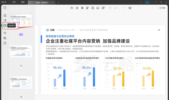 进入表单准备模式