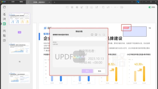 创建或导入数字身份