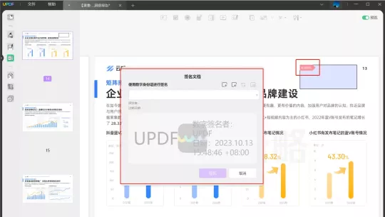 创建或导入数字身份