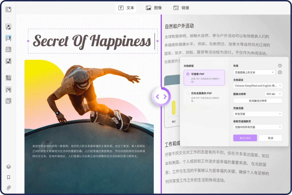 OCR功能去除图片类水印