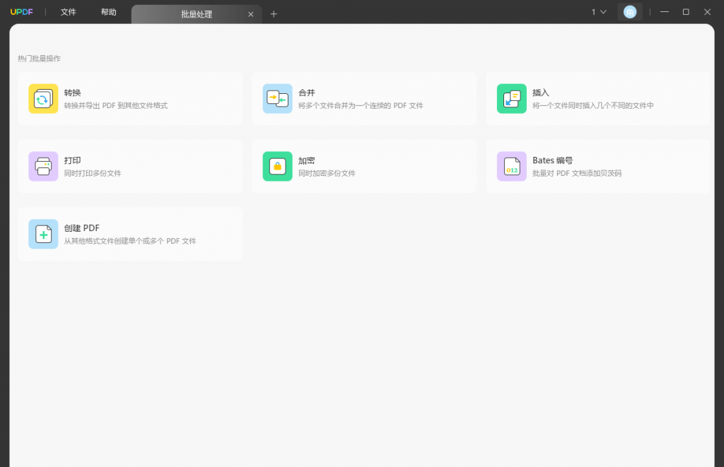 批量转换文件格式