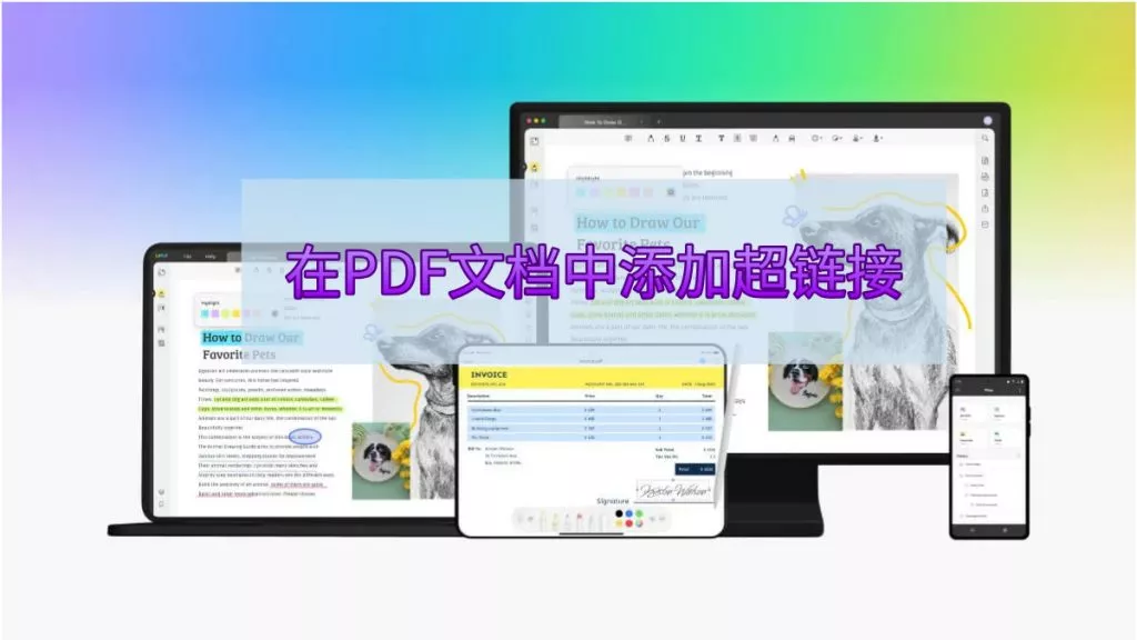 怎么样在PDF文件中插入图片和图表？ - UPDF