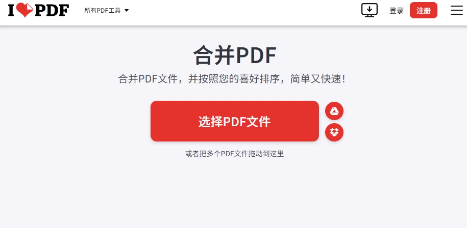 iLovePDF阅读器