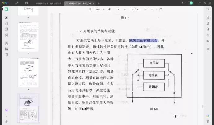 执行OCR识别