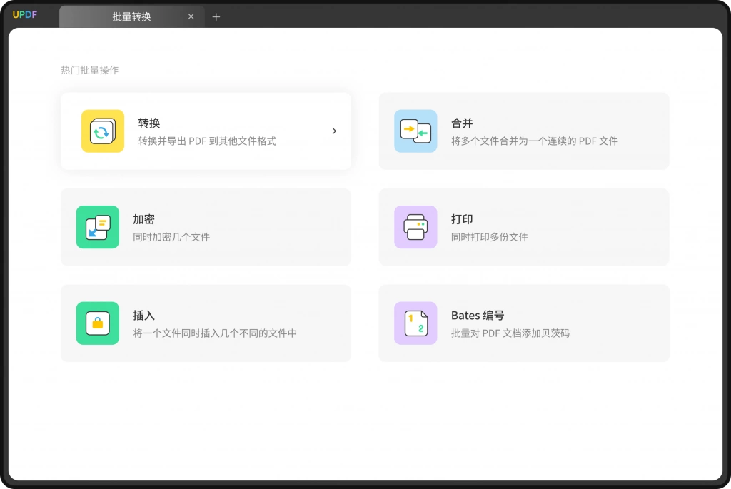 免费PDF转PPT工具