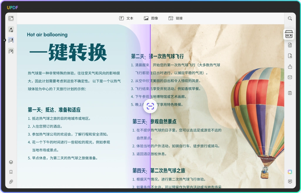 PDF转换工具