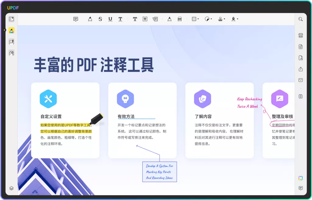 注释与标记