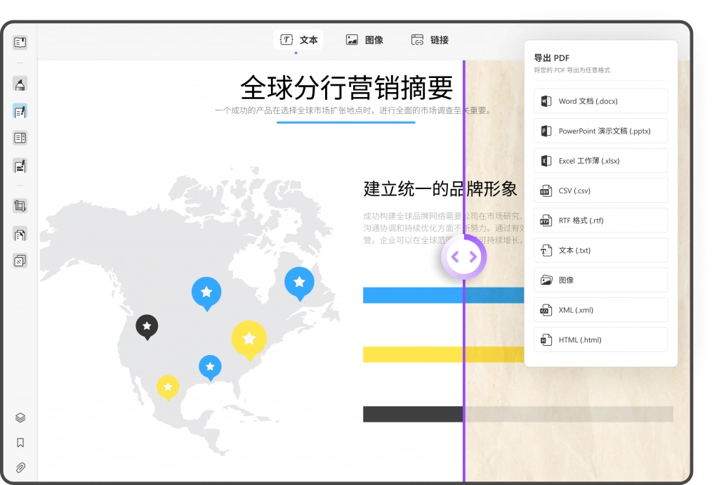 UPDF支持转换的文件格式