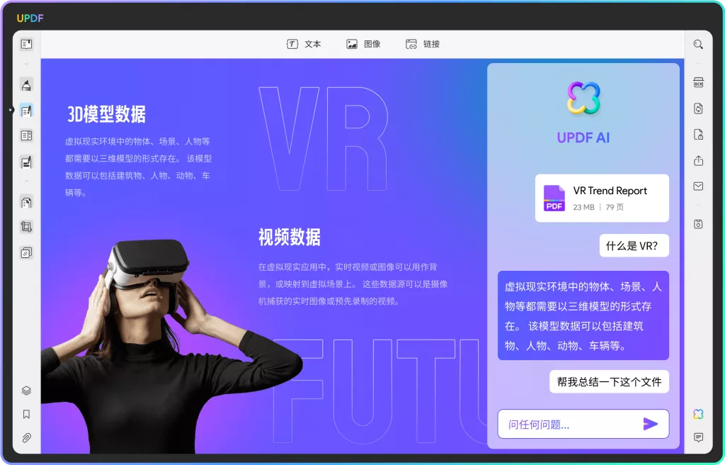 AI问答功能