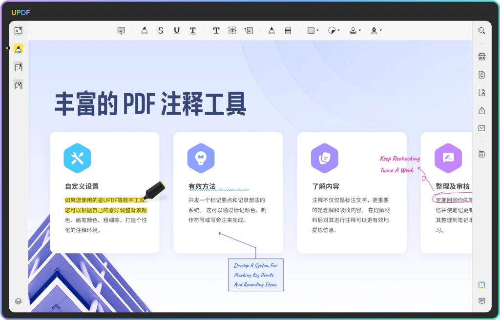 注释功能