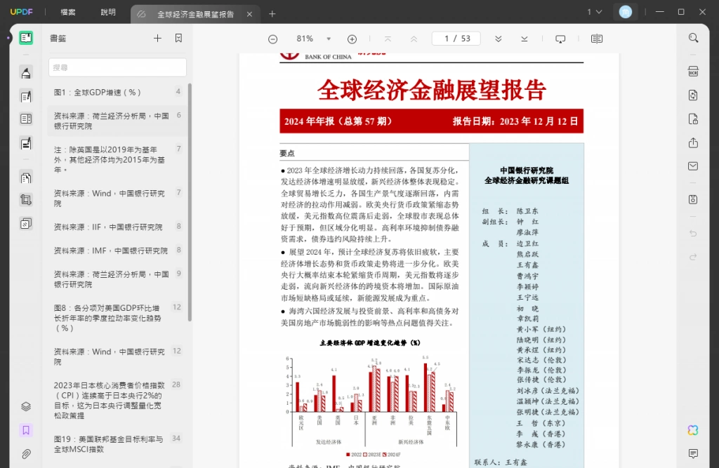 添加书签
