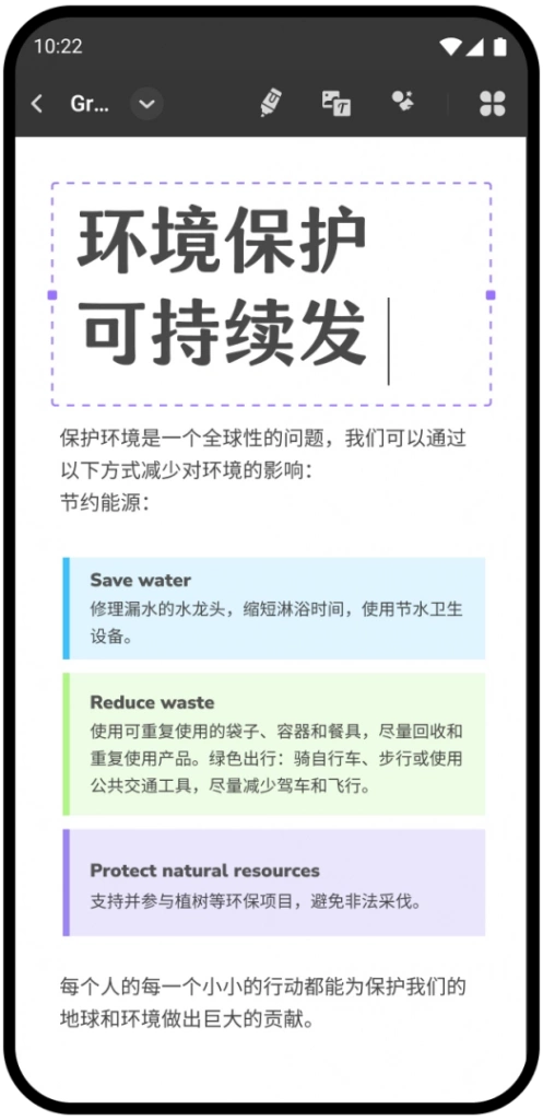 在手机上编辑PDF文件