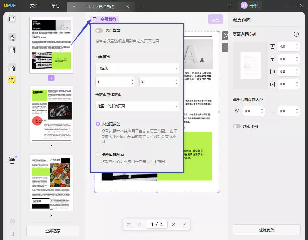 合并PDF时的常见问题