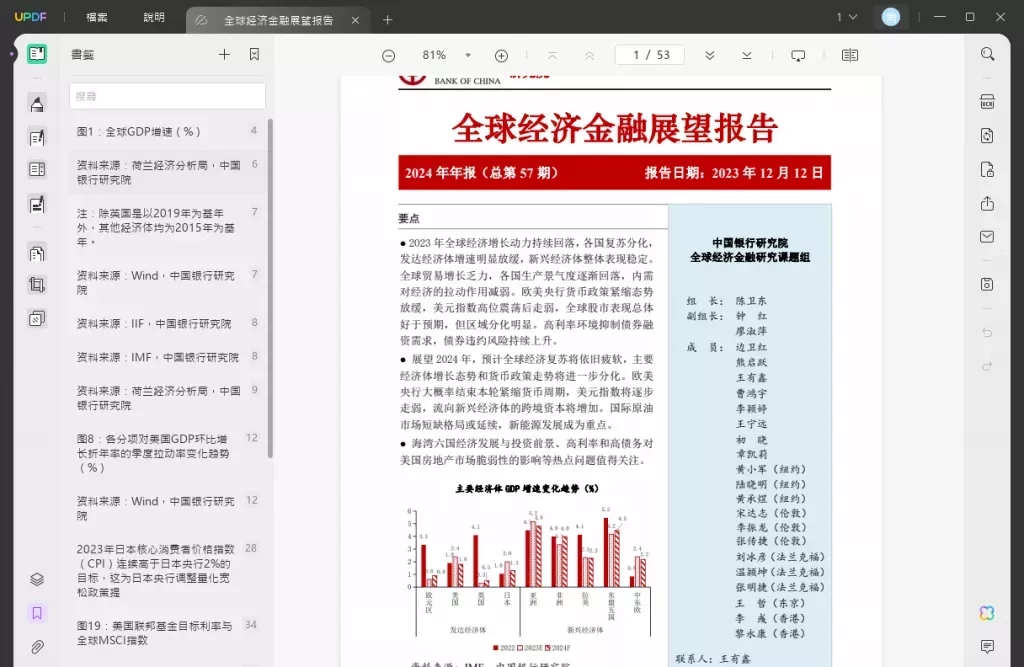 在线PDF编辑工具的其他功能