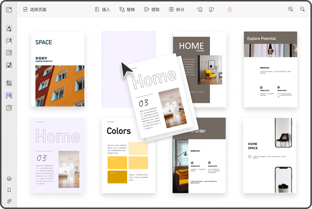 编辑PDF文件页面