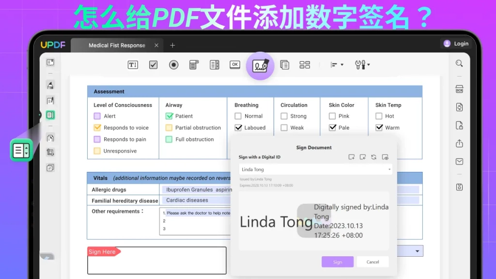 添加数字签名确保文件不被篡改