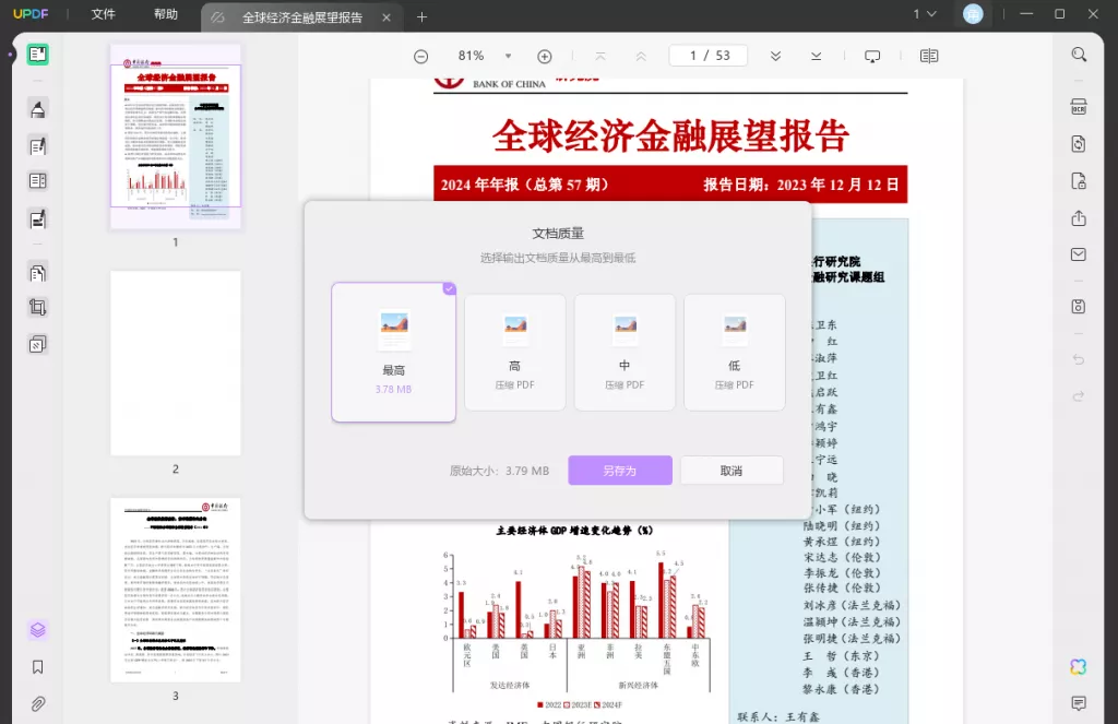 选择合适的压缩等级