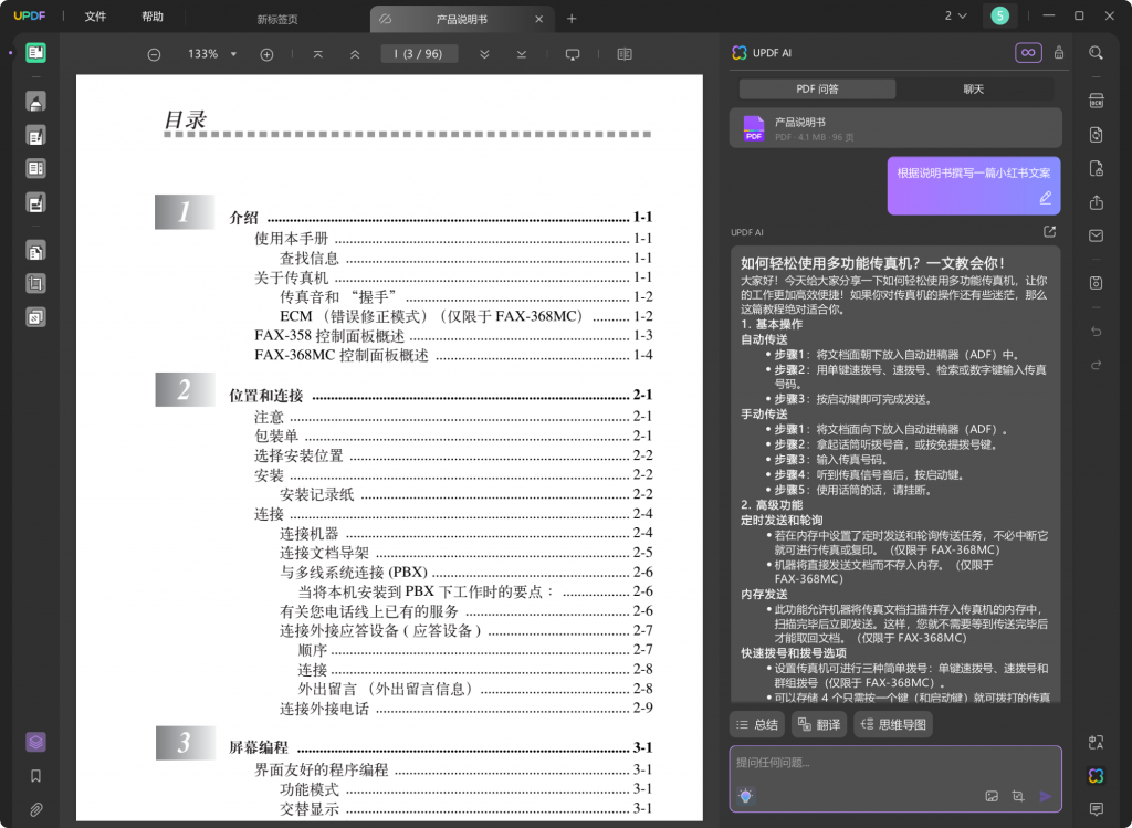 AI总结论文
