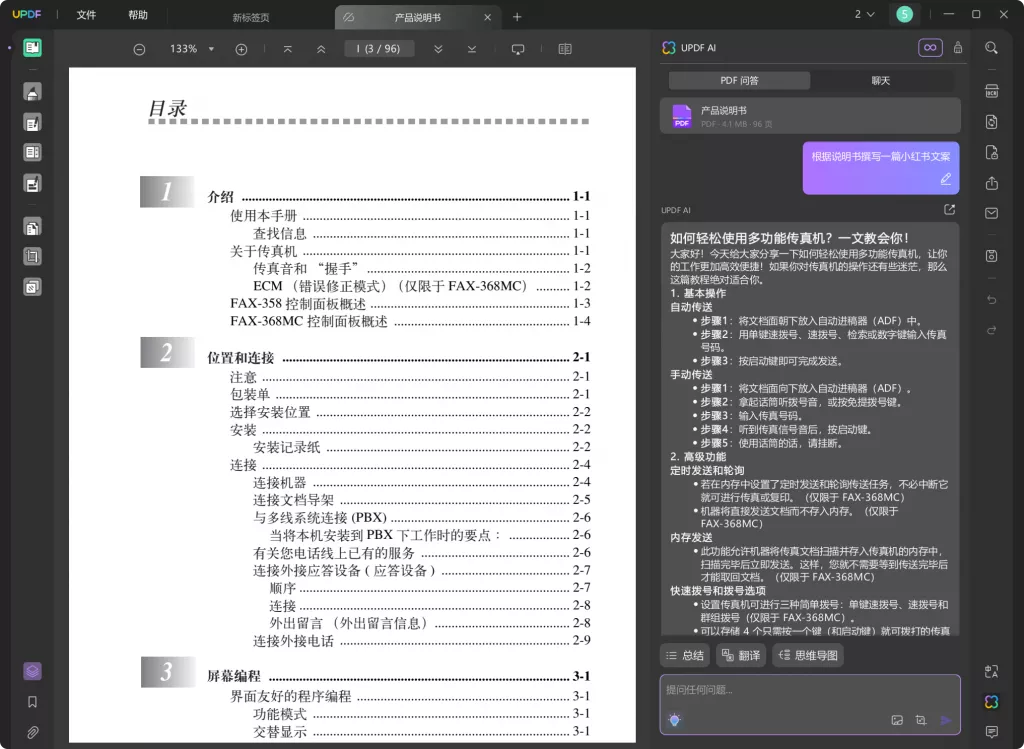 AI总结论文