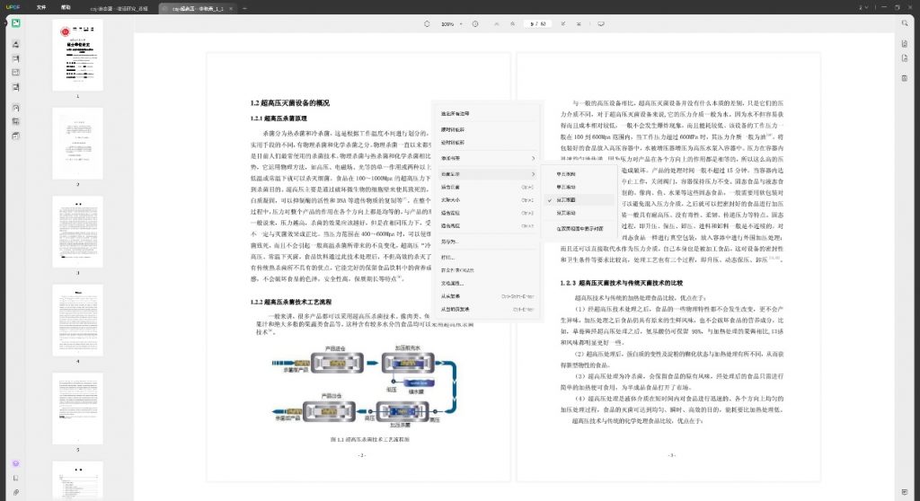 演示阅读功能