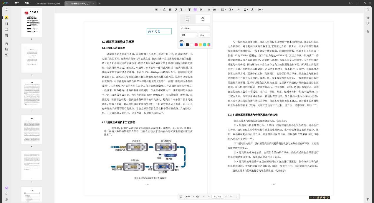 注释功能