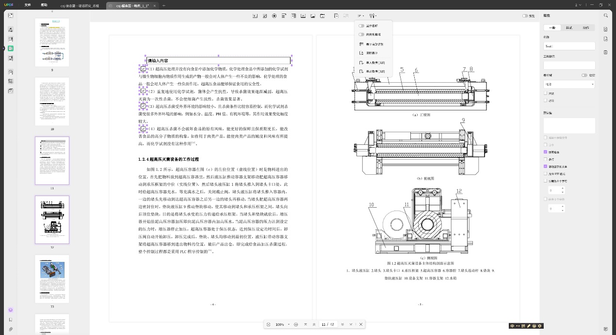 表单创建功能