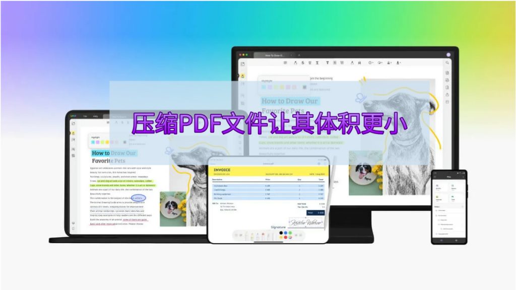 怎么有效压缩PDF文件让其体积更小？