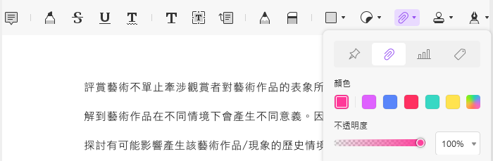 PDF添加附件