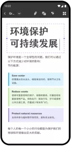 手机编辑PDF文件