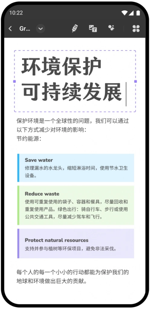 手机编辑PDF文件