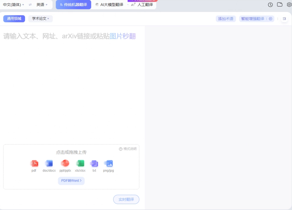 上传文件翻译