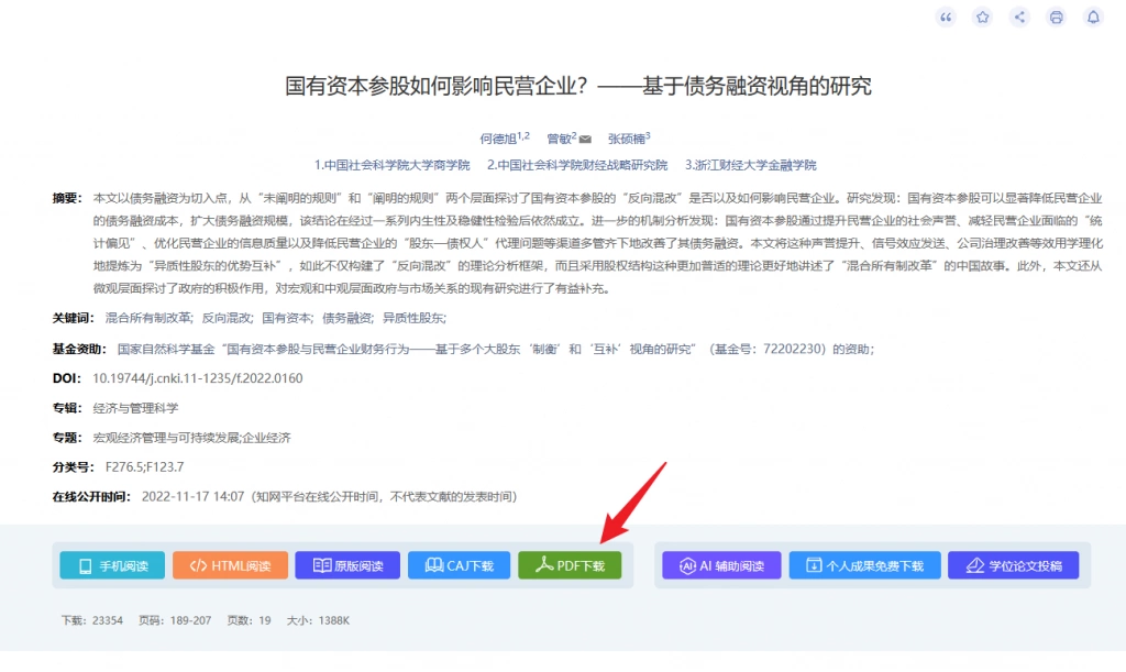数据库网站下载