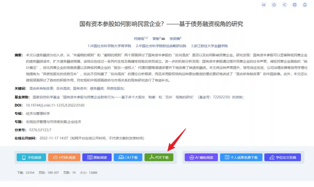 数据库网站下载