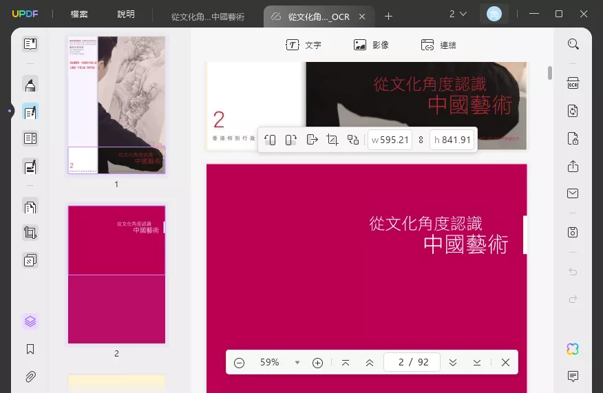 PDF扫描件