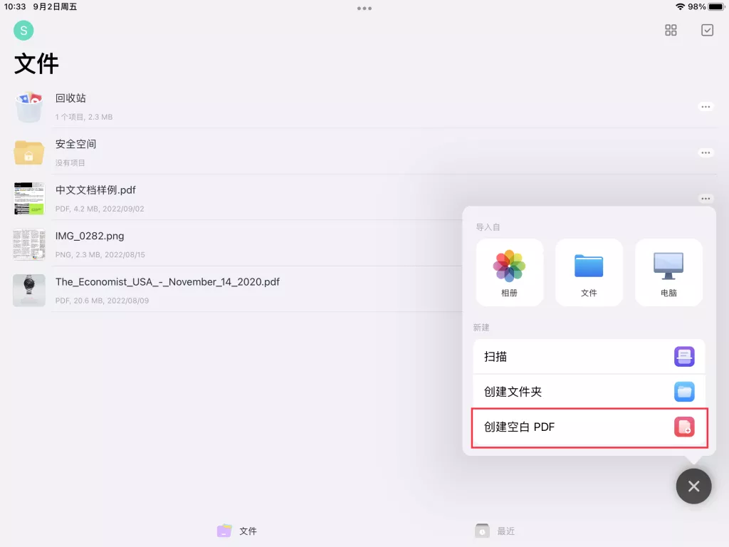 UPDF将图片转换为PDF