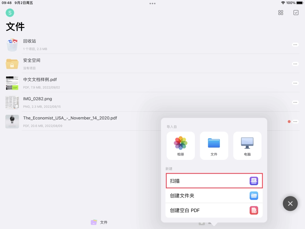 保存 PDF 文件