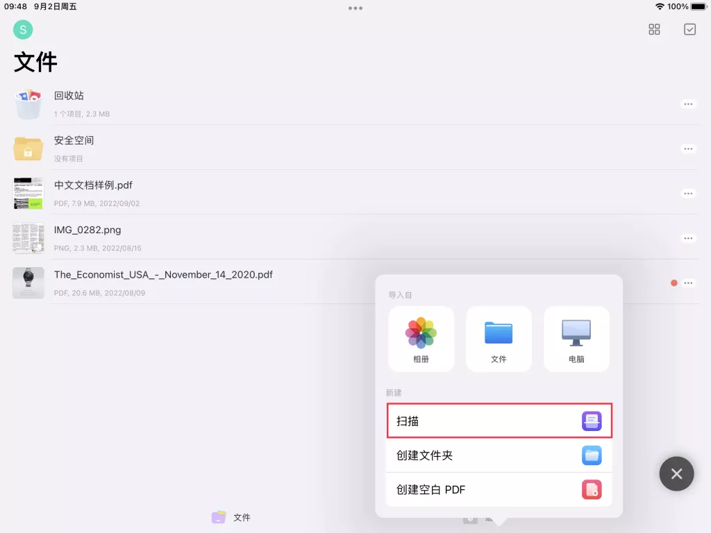 手机创建PDF