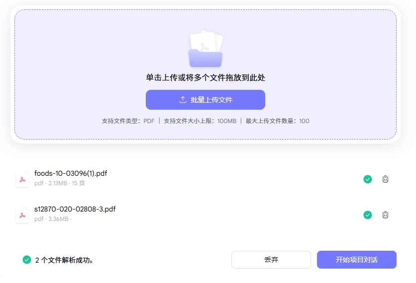 多个文件到 UPDF AI 在线版