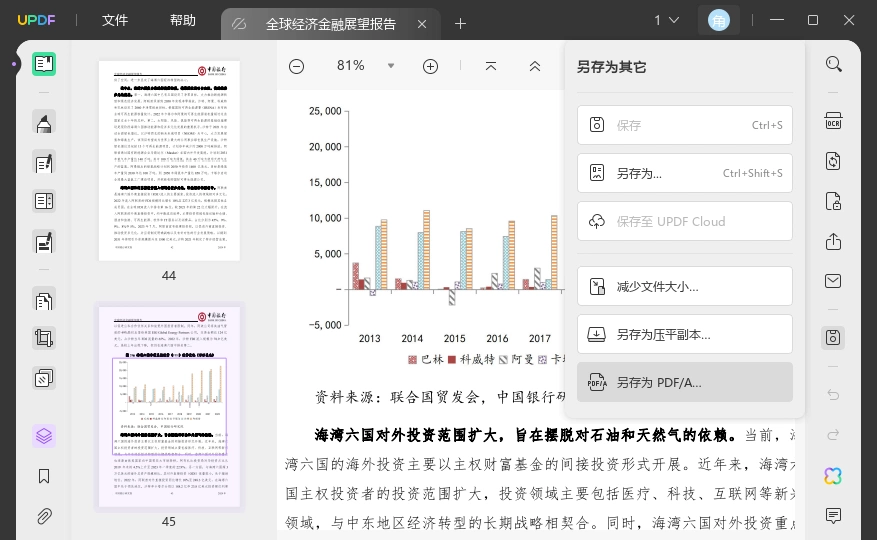 另存为其它