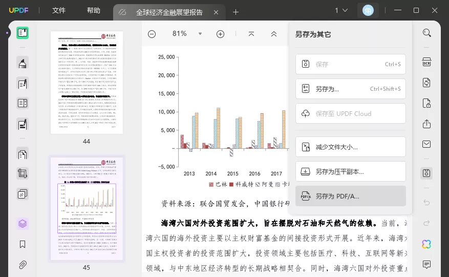另存为其它
