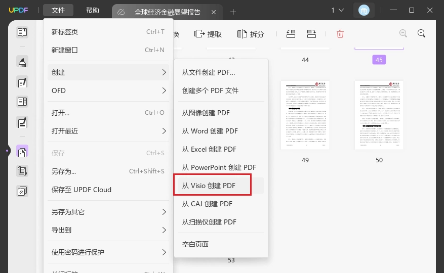 使用 UPDF 将 Visio 转换为 PDF