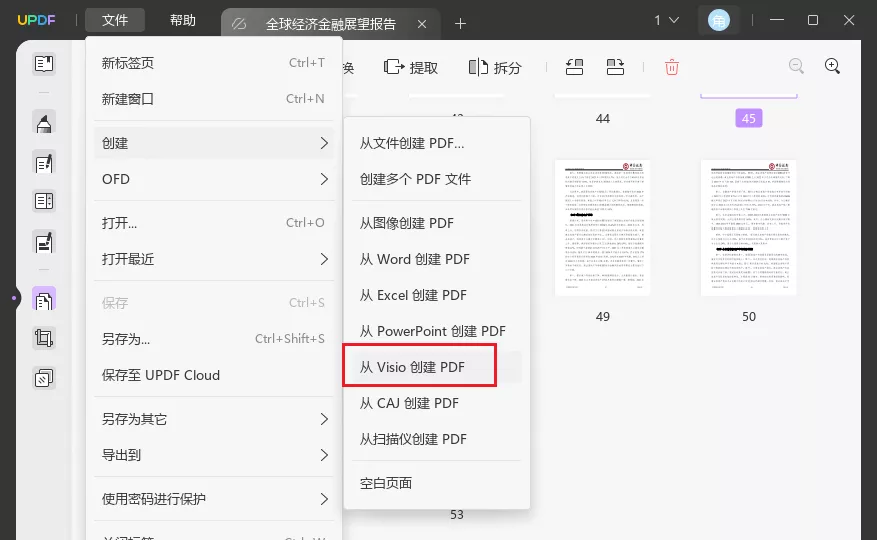 使用 UPDF 将 Visio 转换为 PDF