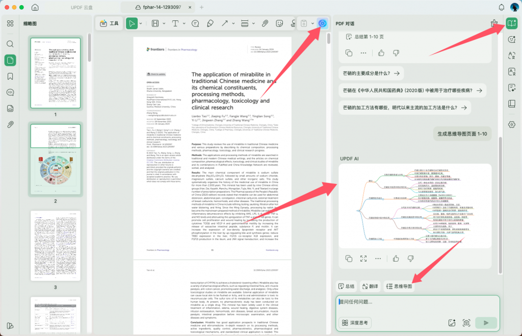 将 PDF 转换为思维导图