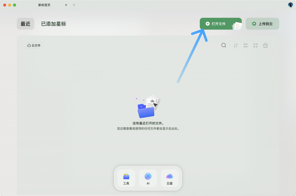 打开 PDF 文档